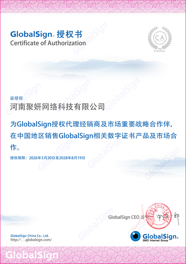 河南聚妍网络科技有限公司签_01.png
