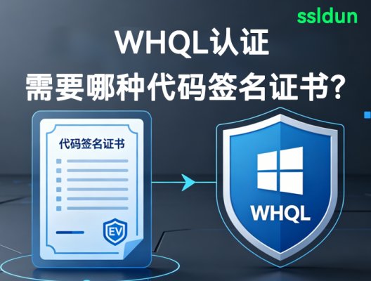 exe签名证书价格全解析：高性价比获取证书
